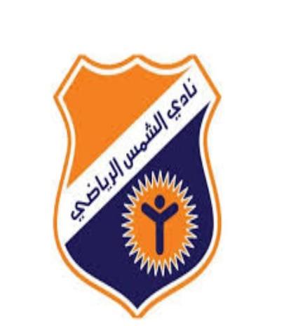 نادي الشمس الرياضي